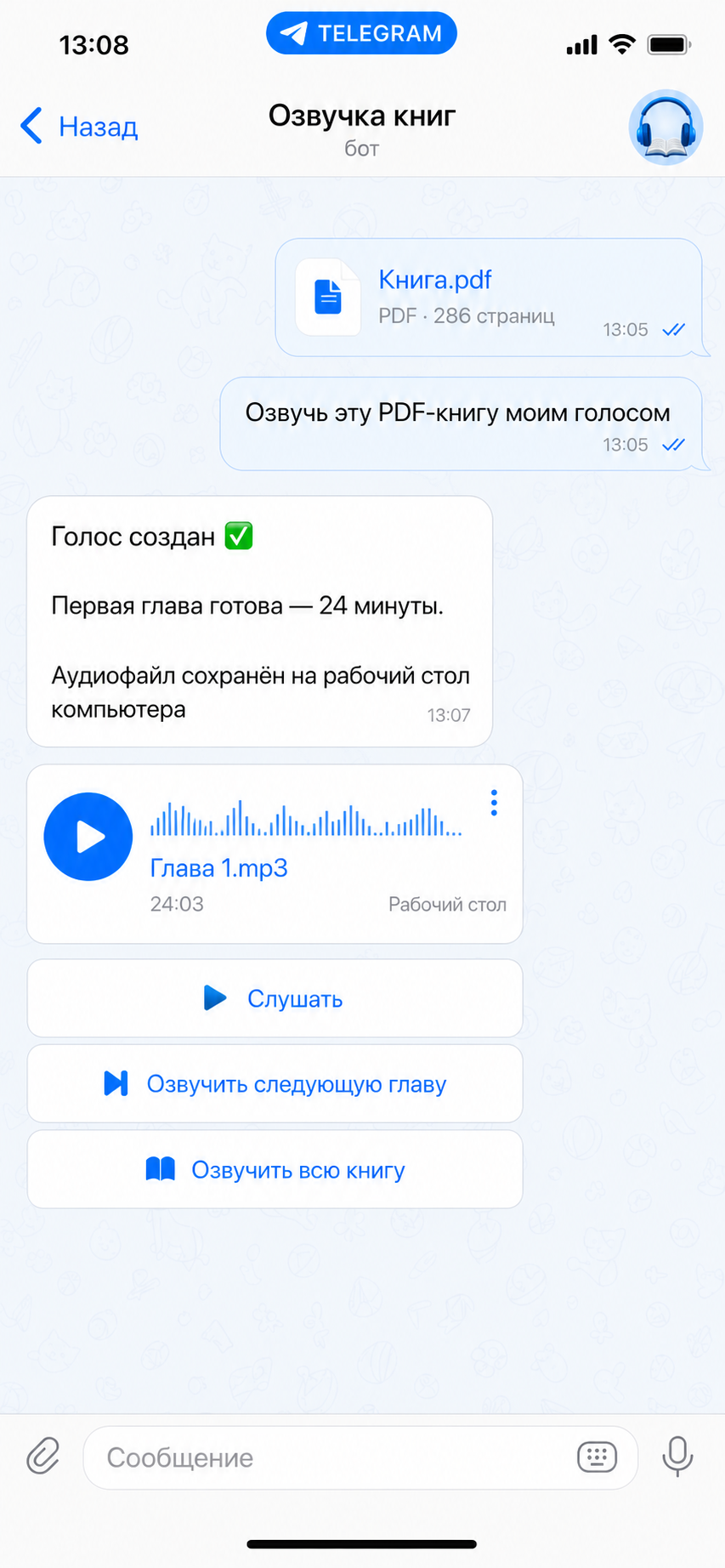 Экран проекта «ОЗВУЧИВАНИЕ КНИГ»
